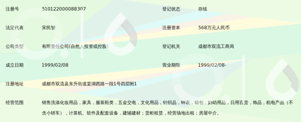 四川弘民商貿(mào)有限責(zé)任公司 深耕日用百貨銷售，賦能美好生活